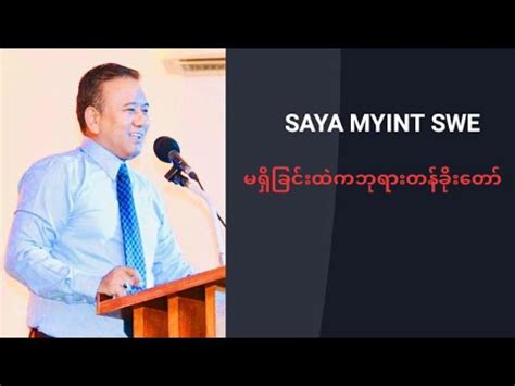Director Saya Myint .